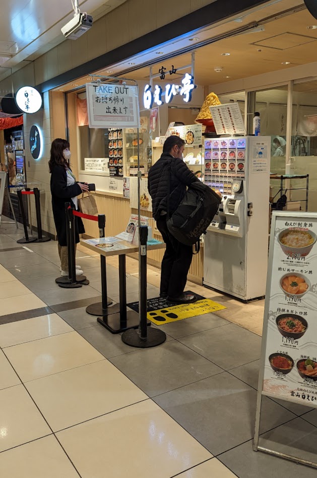 Bestellautomat vor einem Restaurant in Tokio