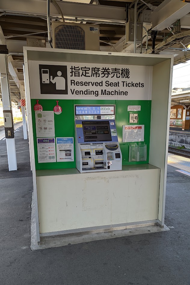 Fahrkartenautomat mit Sitzplatzreservierung am Bahnsteig